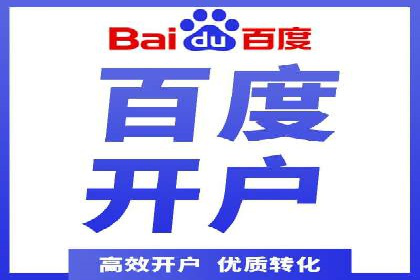 百度推广服务费如何帮助传统企业转型